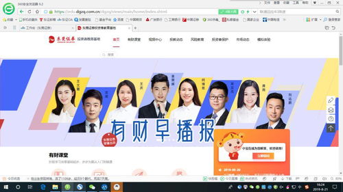 东莞证券怎么查配号