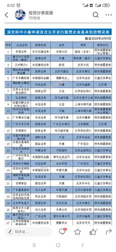 东莞证券怎么查配号