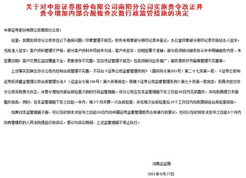 证券的证怎么写