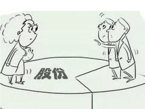 离婚如何保留股票
