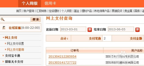 平安银行证券怎么开启 平安银行证券怎么开启