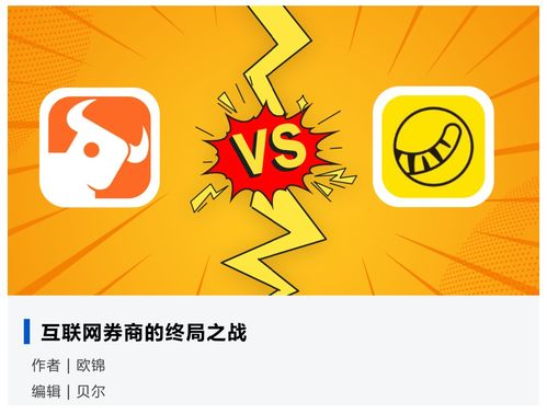 老虎证券和富途证券怎么了