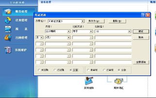 金蝶股票如何查询