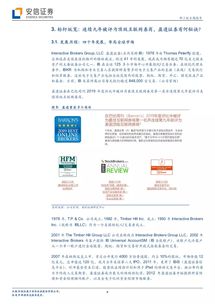 西安安信证券怎么样