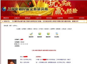 股票如何加入vip