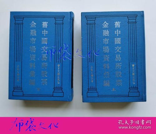 如何看股票的资料书