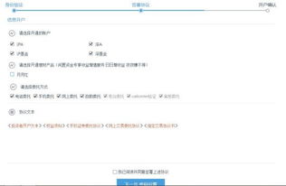 华安证券怎么开通