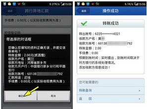 异地证券怎么转账
