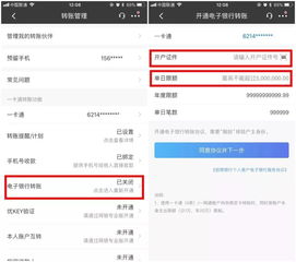 异地证券怎么转账