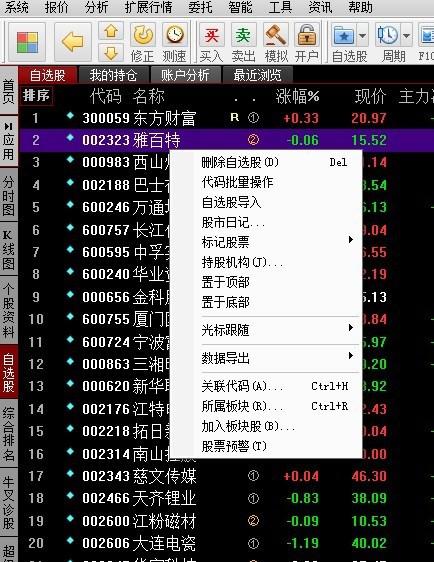 同花顺如何快速自选股票 同花顺如何快速自选股票