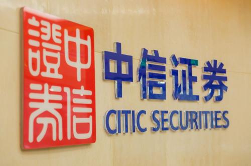 中信证券发展集团怎么样