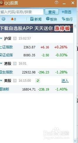 qq股票如何玩