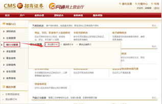 怎么添加招商证券银行卡
