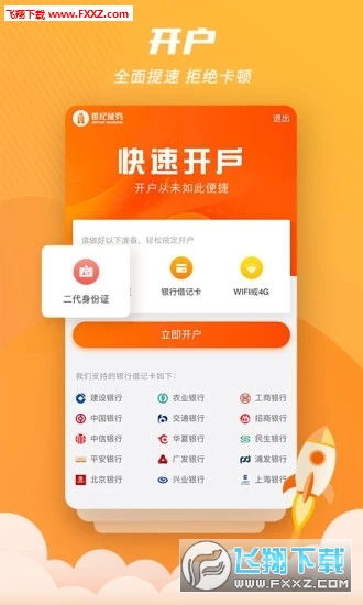 证券开户怎么拒绝