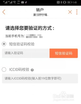 异地股票账号如何取消