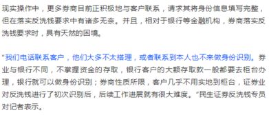 如何看股票账户是否停留
