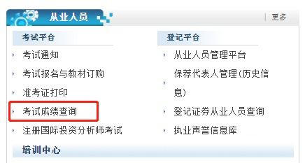 证券考试怎么算成绩