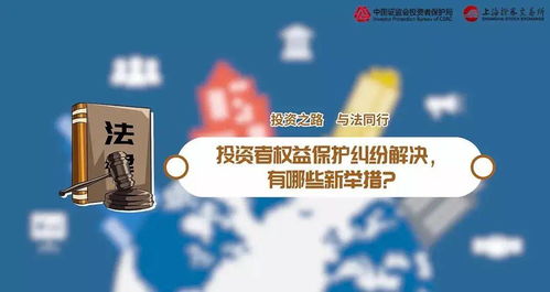 证券纠纷怎么解决 证券纠纷怎么解决