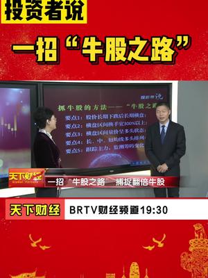 天下财经证券上班怎么样
