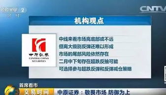 中原证券市场怎么调整