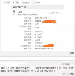 证券转户手续费怎么收