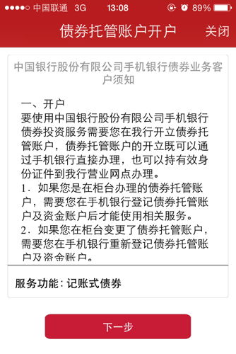 证券转户手续费怎么收