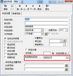 金蝶软件如何做股票分录
