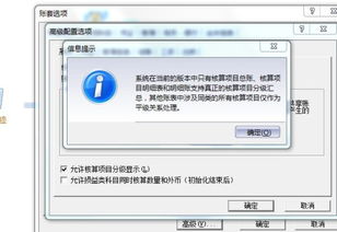金蝶软件如何做股票分录