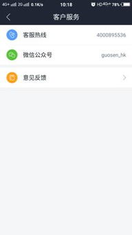 如何切换股票帐户