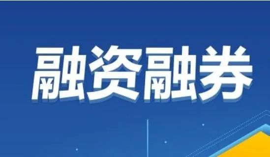 如何开通股票融资融券