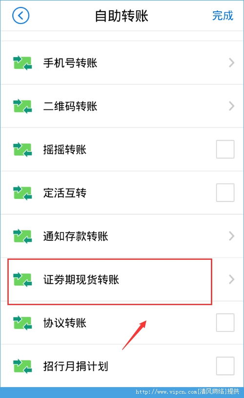 股票账户如何转账到股票 股票账户如何转账到股票