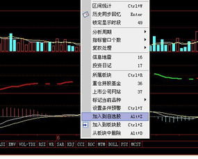 股票如何添加