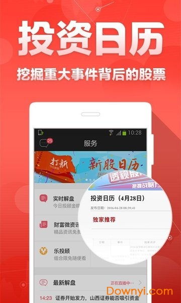 财富证券app怎么没有 财富证券app怎么没有