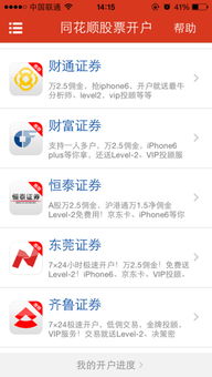 证券账户开好怎么玩