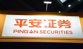 平安证券怎么证券转银行