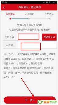 方正证券怎么用