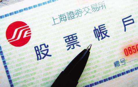 如何注销股票帐户 如何注销股票帐户