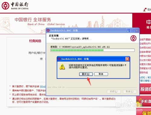 中银证券电脑怎么下载