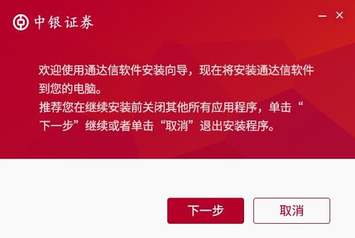 中银证券电脑怎么下载