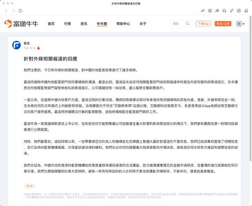 老虎证券怎么做空