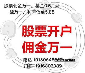证券开户怎么地推
