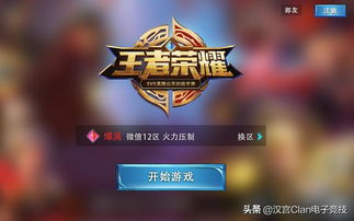 王者荣耀股票如何