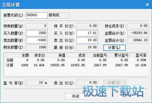 股票交割单如何导出来 股票交割单如何导出来