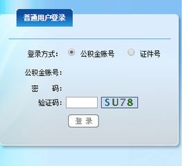 证券公积金怎么查询
