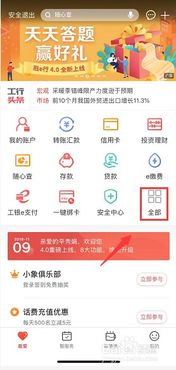 证券公积金怎么查询