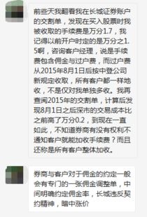长城证券怎么修改佣金