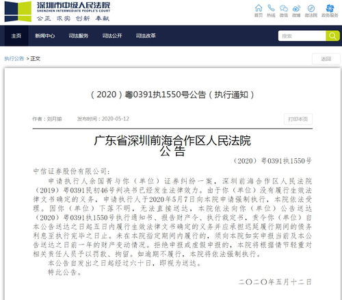 邦德证券怎么删除