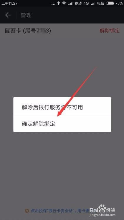 怎么取消证券钱包