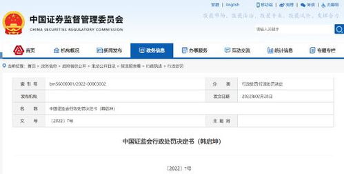 注销证券账户怎么投诉