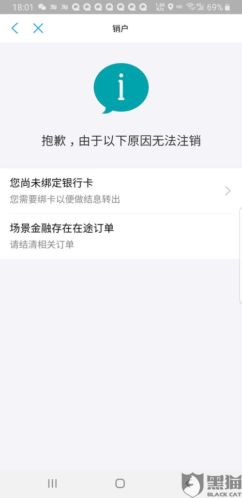 注销证券账户怎么投诉